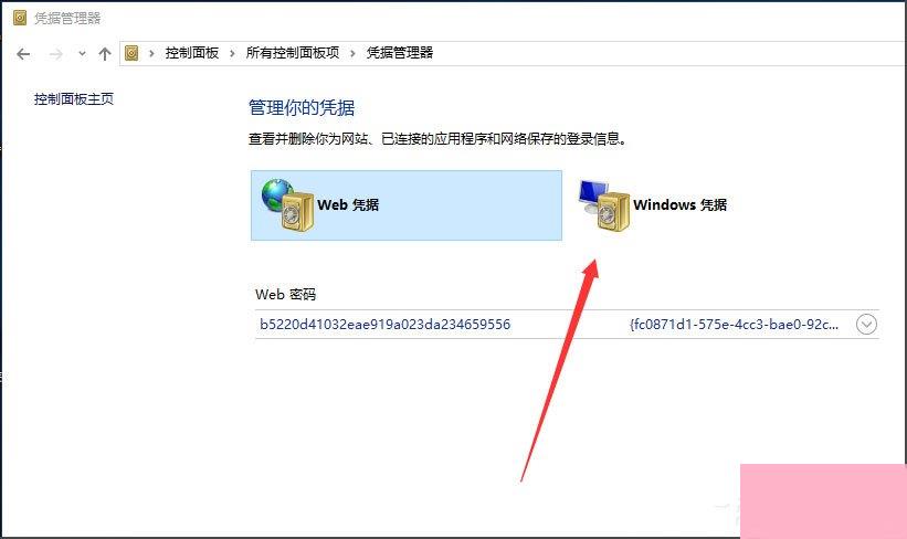 Win10未授予计算机上的请求登录类型