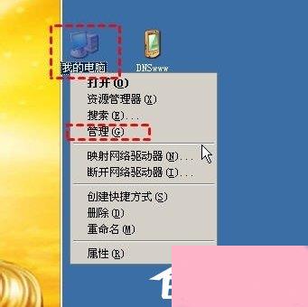 WinXP提示您未被授权查看该页怎么办？