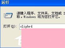 Excel2007不能清除剪贴板怎么办？