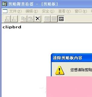 Excel2007不能清除剪贴板怎么办？