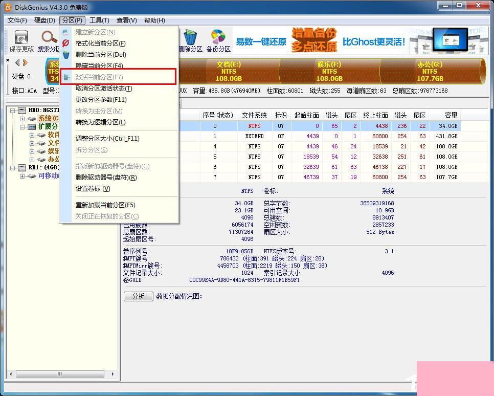 开机出现invalid system disk怎么处理？