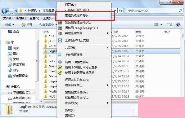 Win7宽带连接提示错误711怎么解决？