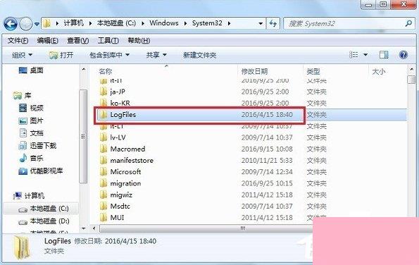 Win7宽带连接提示错误711怎么解决？