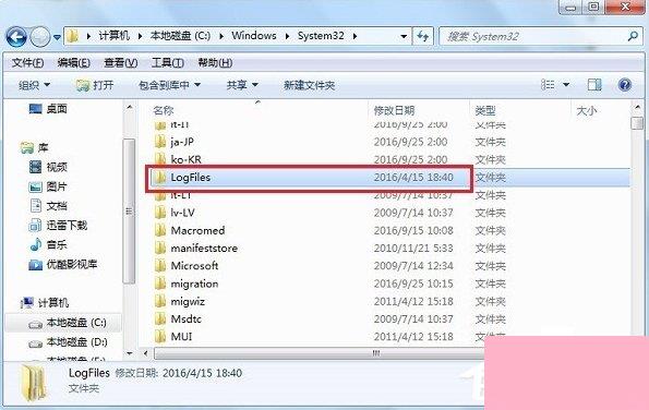 Win7宽带连接提示错误711怎么解决？