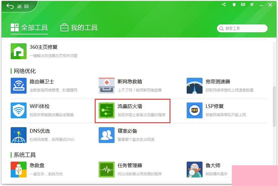 svchost是什么进程？Win10下svchost禁用无效一直占用网速的解决办法