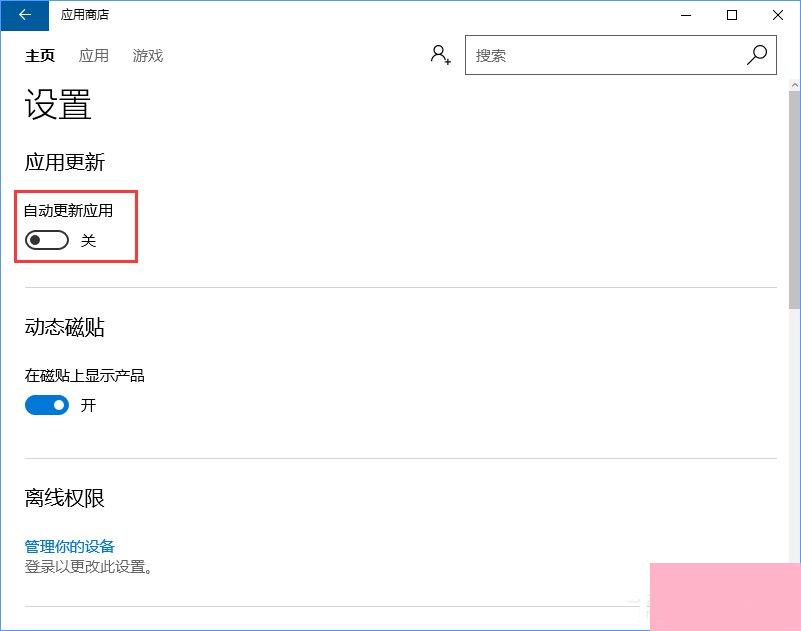 svchost是什么进程？Win10下svchost禁用无效一直占用网速的解决办法