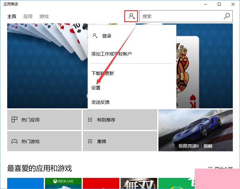 svchost是什么进程？Win10下svchost禁用无效一直占用网速的解决办法