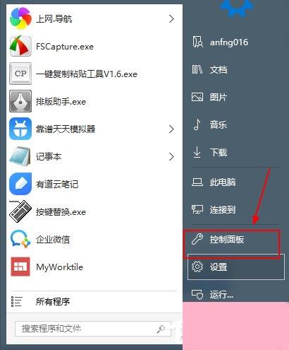 怎么卸载160WiFi？卸载160WiFi的方法