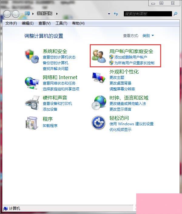 Win7怎么设置家长控制？设置家长控制的方法