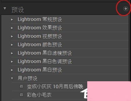 Lightroom教程 如何用Lightroom调出温暖色调