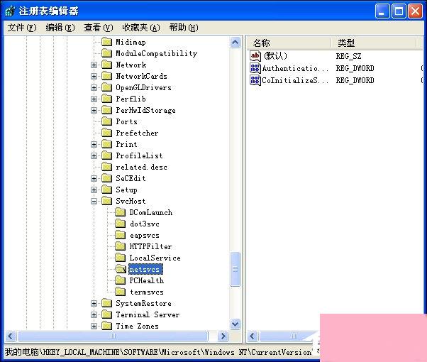 windows无法启动windows audio服务？