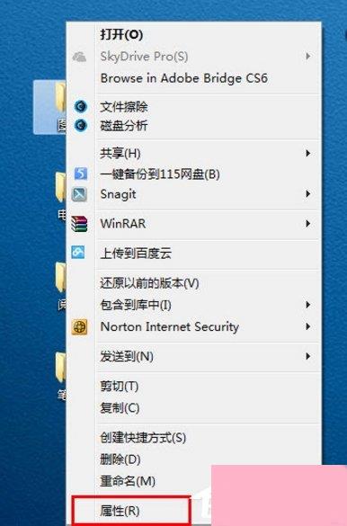 Windows7如何更改文件图标？