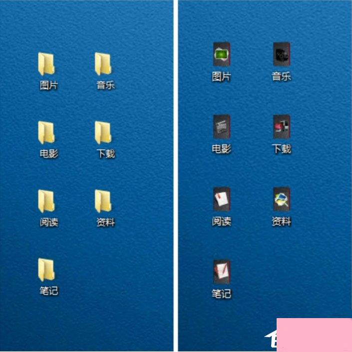 Windows7如何更改文件图标？