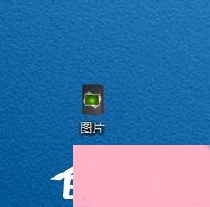 Windows7如何更改文件图标？