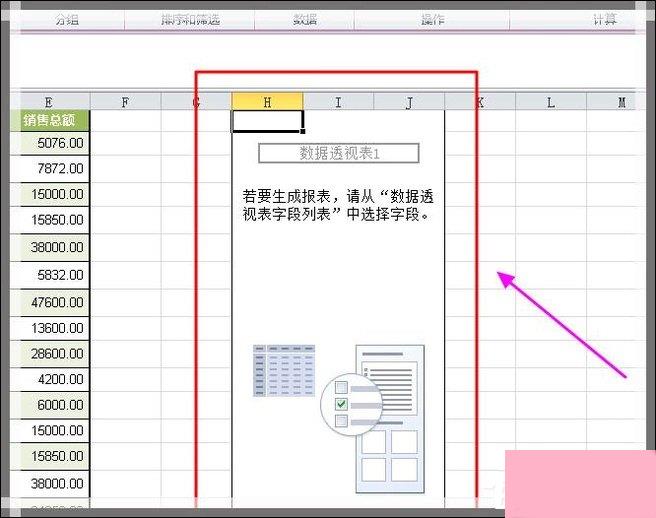 Excel如何制作动态数据透视表？