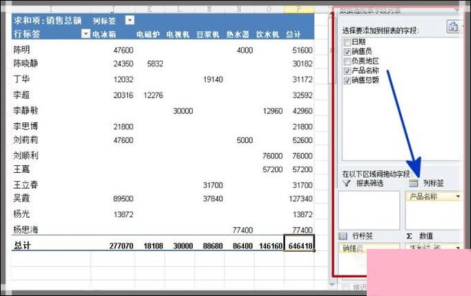 Excel如何制作动态数据透视表？