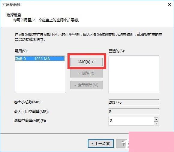 Windows10怎么合并磁盘？Windows10硬盘分区合并的方法