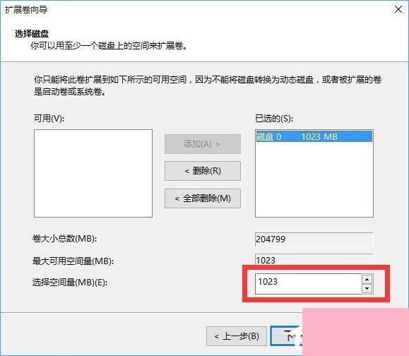 Windows10怎么合并磁盘？Windows10硬盘分区合并的方法