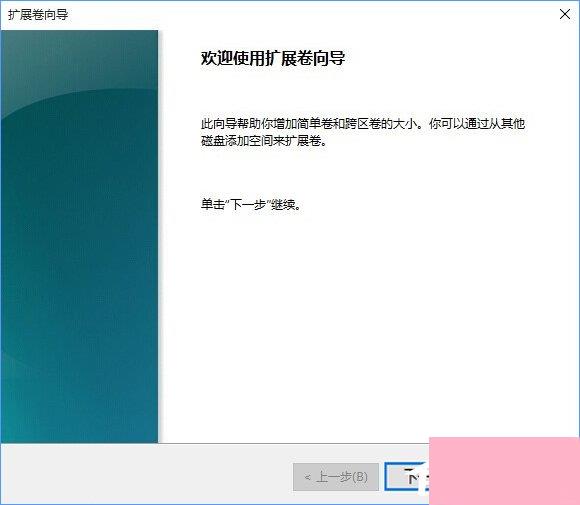 Windows10怎么合并磁盘？Windows10硬盘分区合并的方法