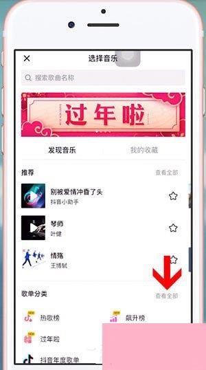 抖音中怎么找歌曲？抖音中找歌曲的方法