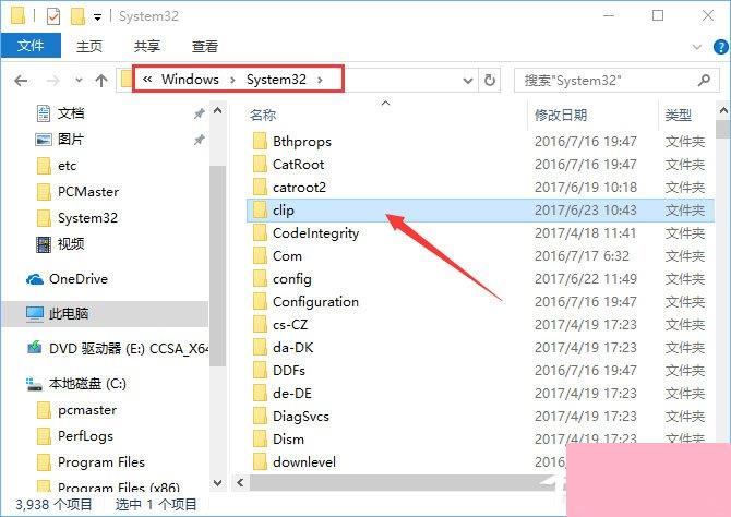 Win10复制粘贴不能用怎么办？