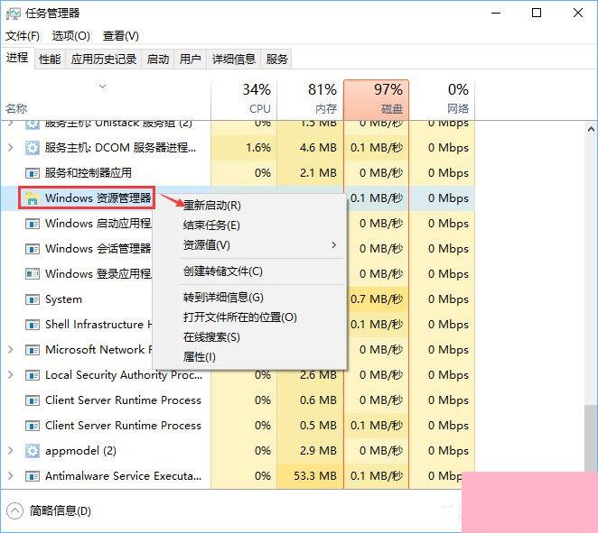 Win10复制粘贴不能用怎么办？
