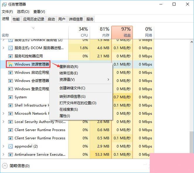 Win10复制粘贴不能用怎么办？