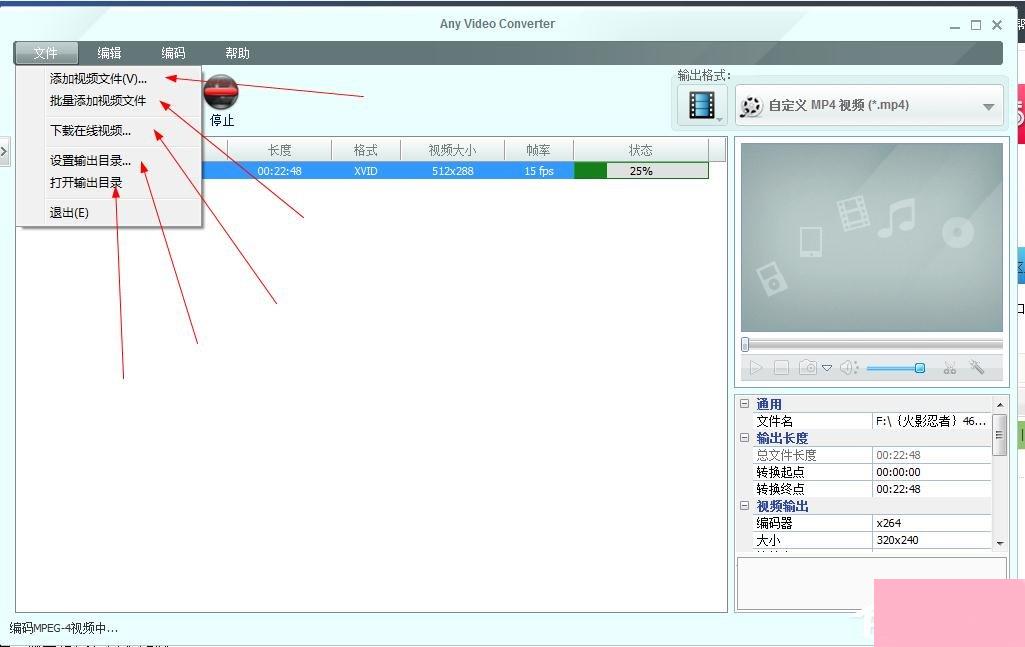 Any Video Converter Free如何使用？Any Video Converter Free使用方法