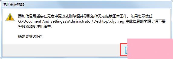 自己修复Win7操作系统的语言栏