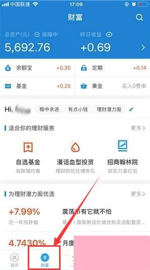 支付宝如何隐藏余额？支付宝隐藏余额方法