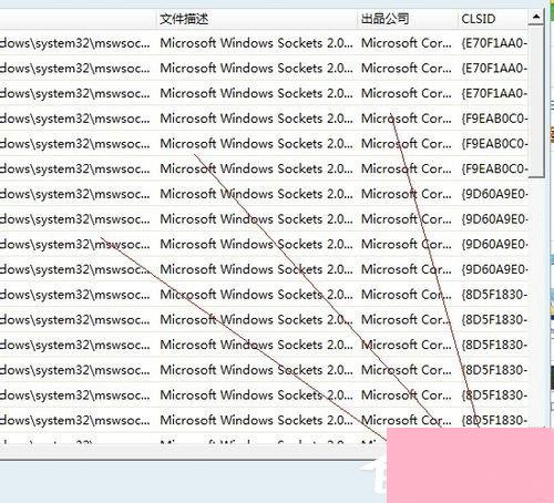 Win7系统出现DNS错误导致无法上网如何解决？