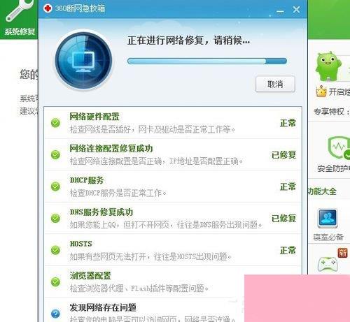 Win7系统出现DNS错误导致无法上网如何解决？