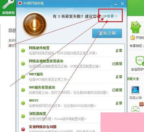 Win7系统出现DNS错误导致无法上网如何解决？