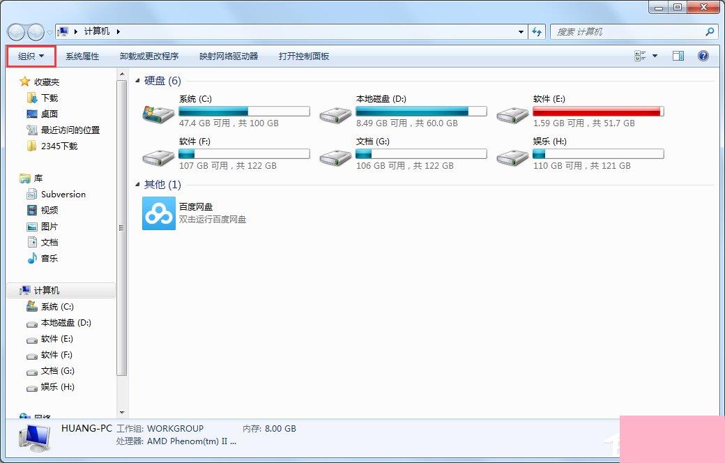 Windows7文件夹选项在哪里？