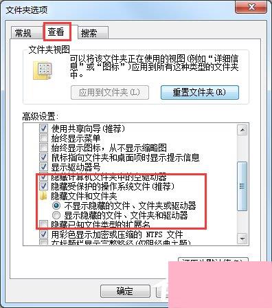 Windows7文件夹选项在哪里？