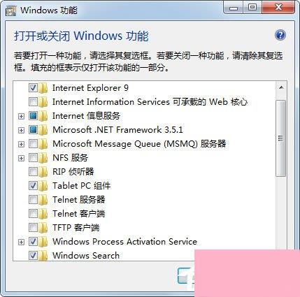 Win7怎么卸载IE10？