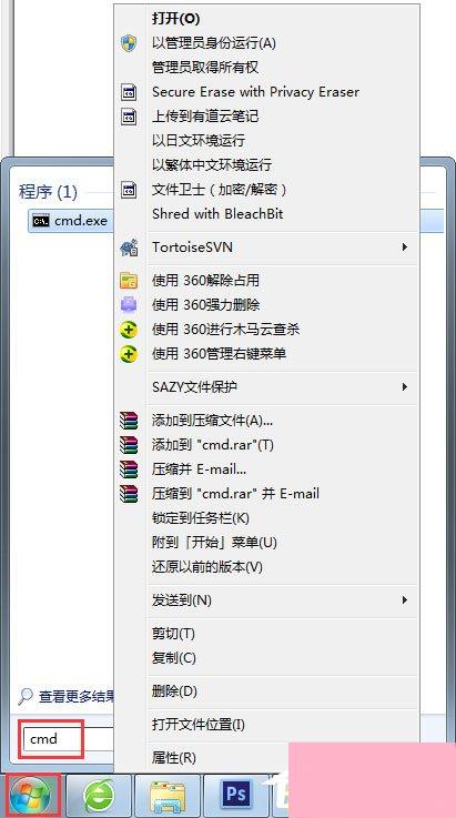 Win7怎么卸载IE10？