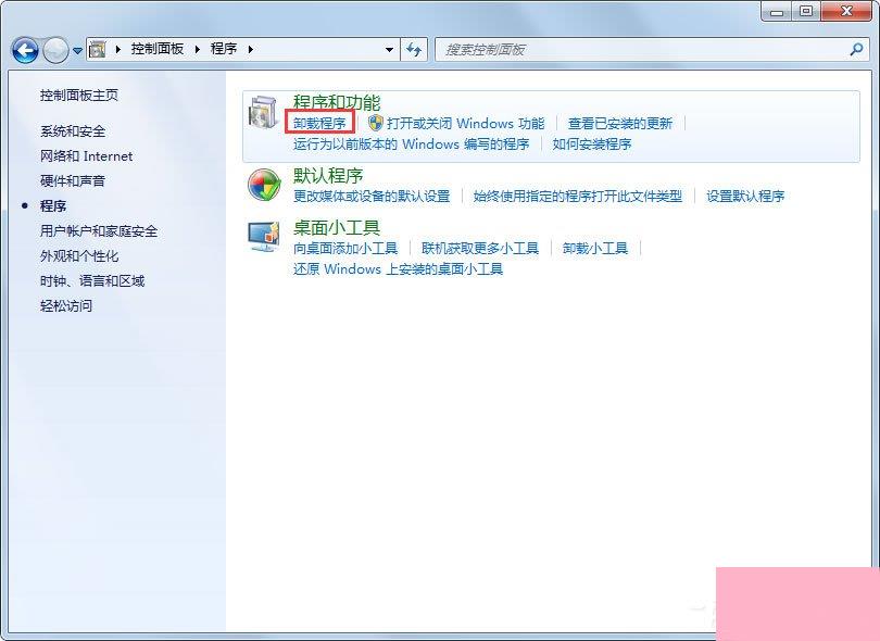 Win7怎么卸载IE10？