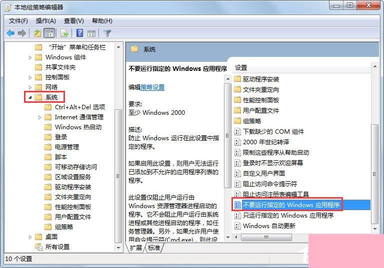 电脑管家打不开怎么办？两个方法轻松解决