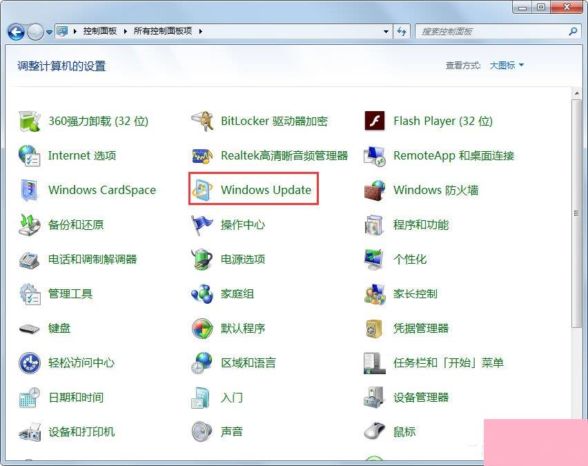 Win7系统安装KB3035583补丁