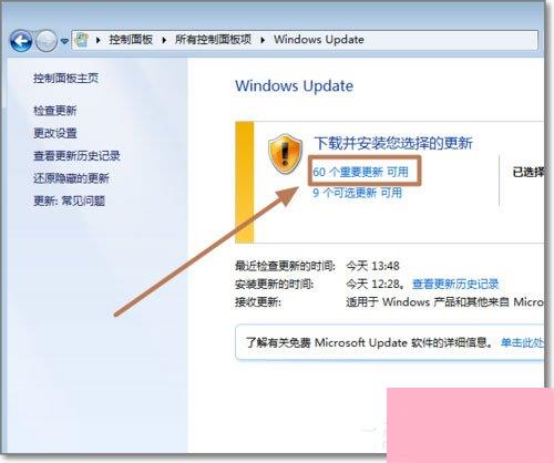 Win7系统安装KB3035583补丁