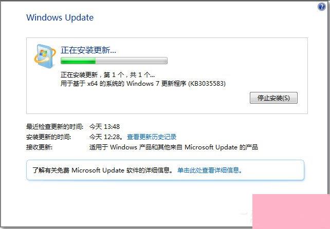 Win7系统安装KB3035583补丁