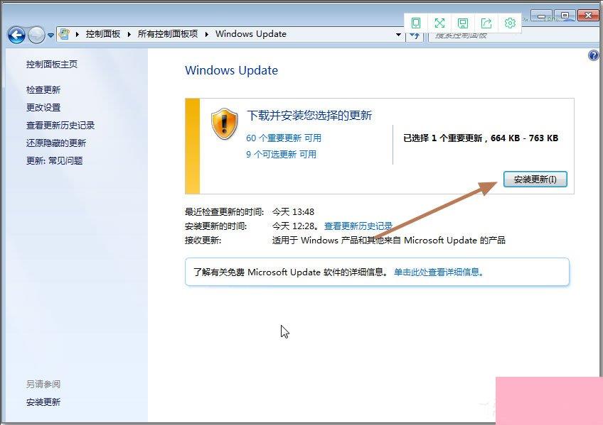 Win7系统安装KB3035583补丁