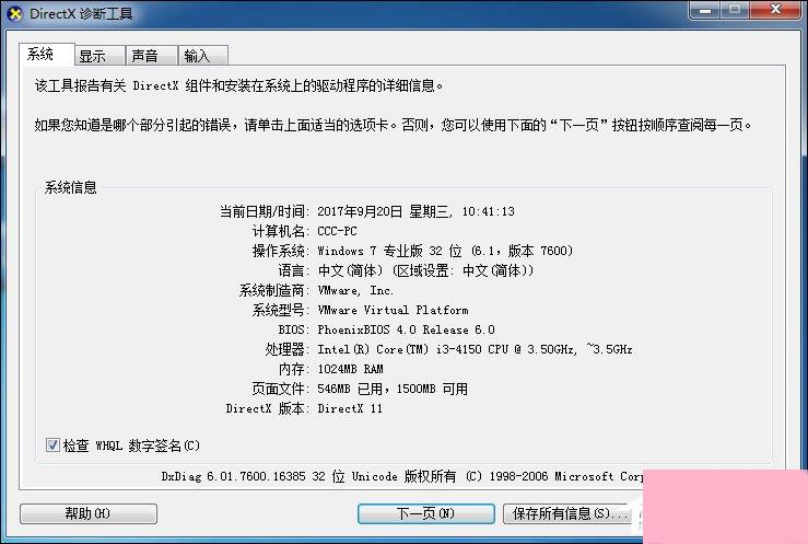 DNF提示图表系统组建失败怎么解决？