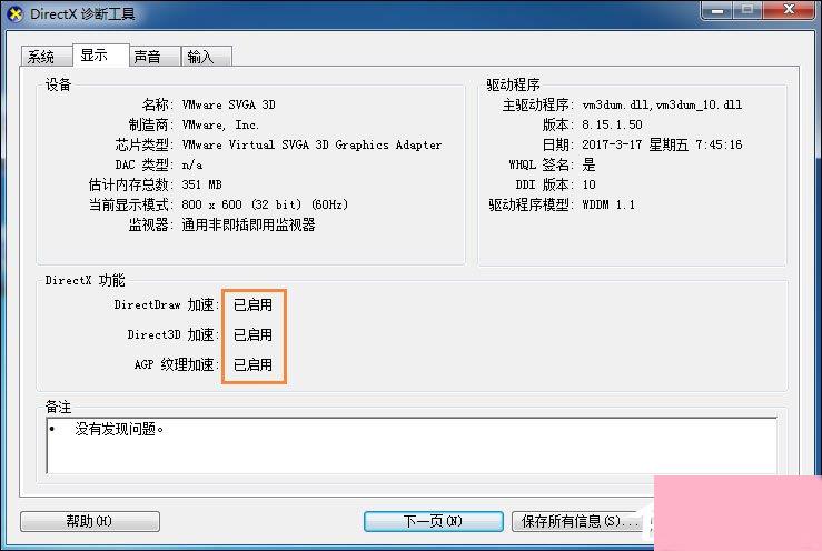 DNF提示图表系统组建失败怎么解决？