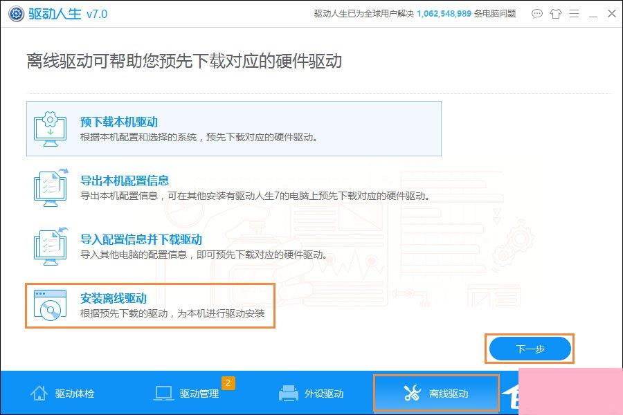 DNF提示图表系统组建失败怎么解决？