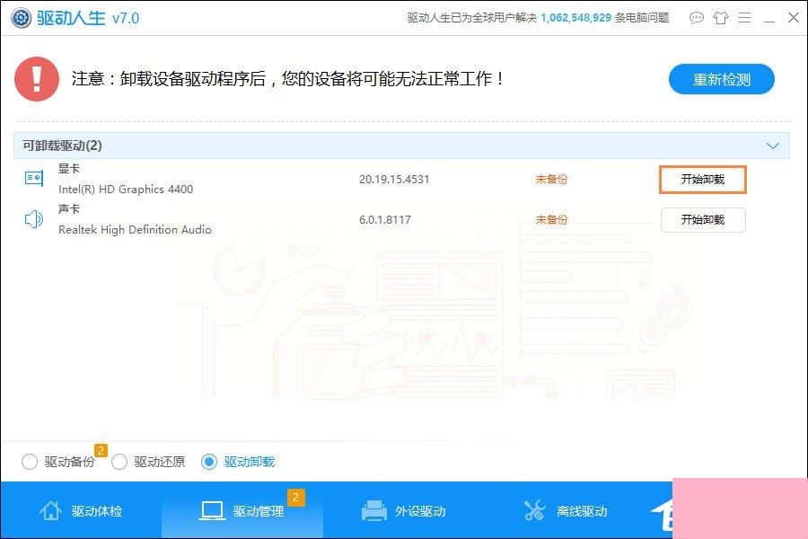 DNF提示图表系统组建失败怎么解决？