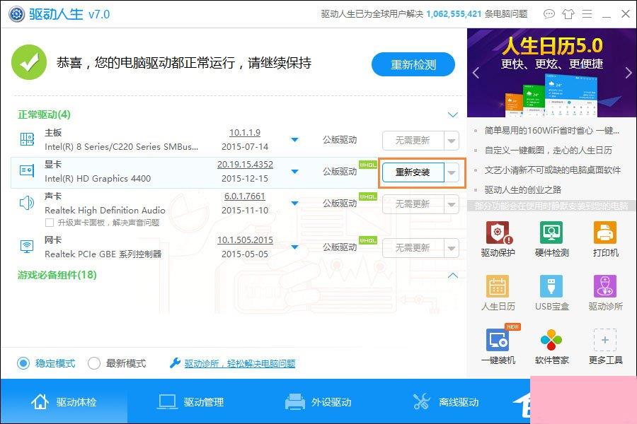 DNF提示图表系统组建失败怎么解决？