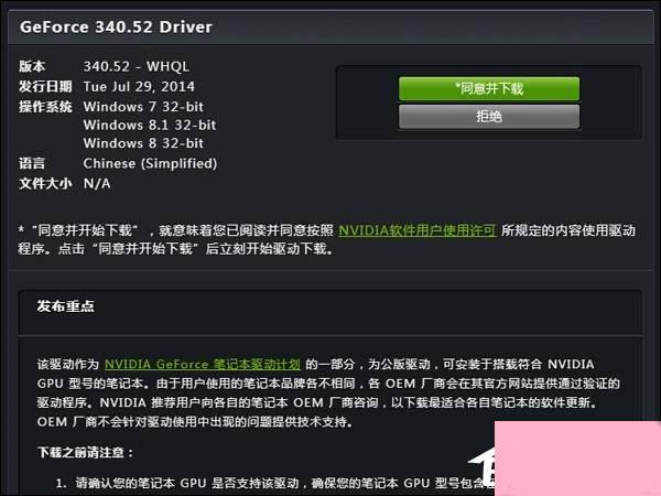 DNF提示图表系统组建失败怎么解决？