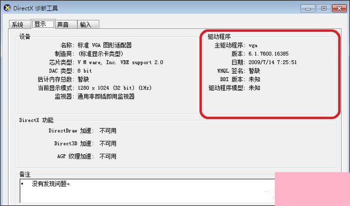 DNF提示图表系统组建失败怎么解决？